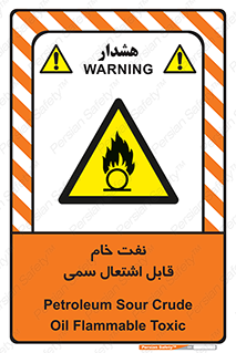  , نپخته , فراوری نشده , آتش گیر , 