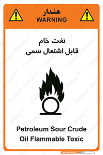  , نپخته , فراوری نشده , آتش گیر , 