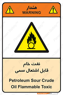  , نپخته , فراوری نشده , آتش گیر , 