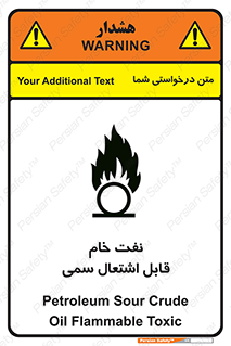  , نپخته , فراوری نشده , آتش گیر , 