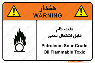  , نپخته , فراوری نشده , آتش گیر , 