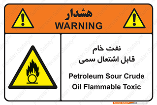  , نپخته , فراوری نشده , آتش گیر , 