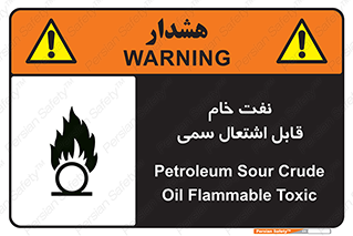  , نپخته , فراوری نشده , آتش گیر , 