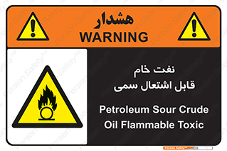  , نپخته , فراوری نشده , آتش گیر , 