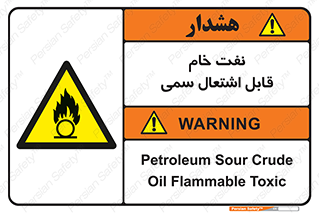  , نپخته , فراوری نشده , آتش گیر , 