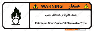  , نپخته , فراوری نشده , آتش گیر , 
