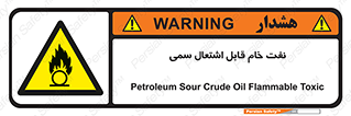  , نپخته , فراوری نشده , آتش گیر , 
