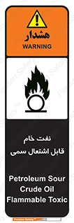  , نپخته , فراوری نشده , آتش گیر , 