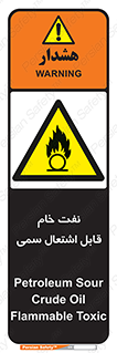  , نپخته , فراوری نشده , آتش گیر , 