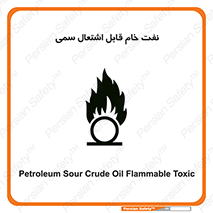  , نپخته , فراوری نشده , آتش گیر , 