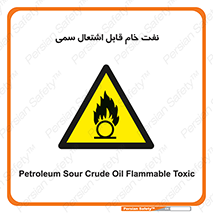  , نپخته , فراوری نشده , آتش گیر , 