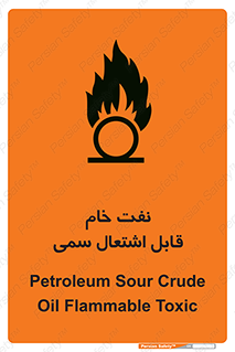  , نپخته , فراوری نشده , آتش گیر , 