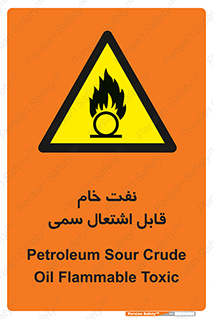  , نپخته , فراوری نشده , آتش گیر , 