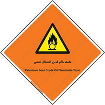  , نپخته , فراوری نشده , آتش گیر , 