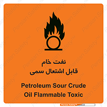  , نپخته , فراوری نشده , آتش گیر , 