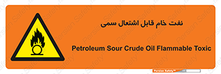  , نپخته , فراوری نشده , آتش گیر , 