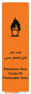  , نپخته , فراوری نشده , آتش گیر , 