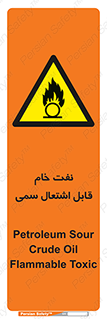  , نپخته , فراوری نشده , آتش گیر , 