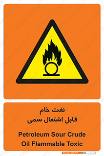  , نپخته , فراوری نشده , آتش گیر , 