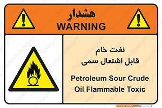  , نپخته , فراوری نشده , آتش گیر , 