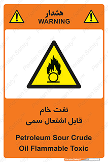  , نپخته , فراوری نشده , آتش گیر , 