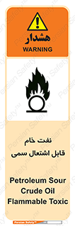  , نپخته , فراوری نشده , آتش گیر , 