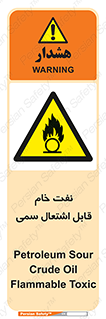  , نپخته , فراوری نشده , آتش گیر , 