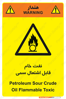  , نپخته , فراوری نشده , آتش گیر , 
