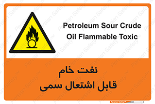  , نپخته , فراوری نشده , آتش گیر , 