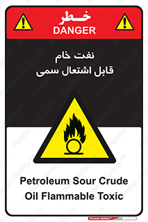  , نپخته , فراوری نشده , آتش گیر , 