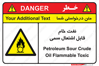  , نپخته , فراوری نشده , آتش گیر , 