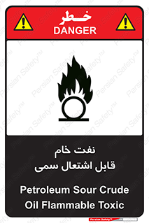  , نپخته , فراوری نشده , آتش گیر , 