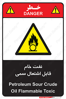  , نپخته , فراوری نشده , آتش گیر , 