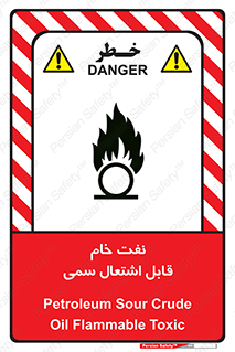  , نپخته , فراوری نشده , آتش گیر , 