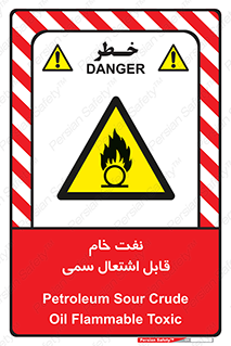  , نپخته , فراوری نشده , آتش گیر , 