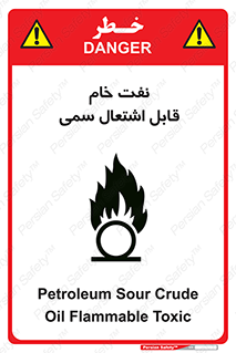  , نپخته , فراوری نشده , آتش گیر , 