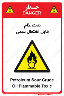  , نپخته , فراوری نشده , آتش گیر , 