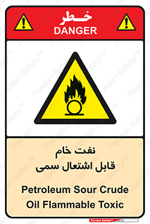  , نپخته , فراوری نشده , آتش گیر , 