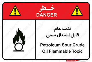  , نپخته , فراوری نشده , آتش گیر , 