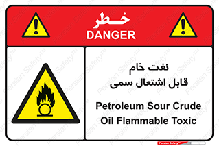  , نپخته , فراوری نشده , آتش گیر , 