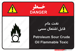  , نپخته , فراوری نشده , آتش گیر , 