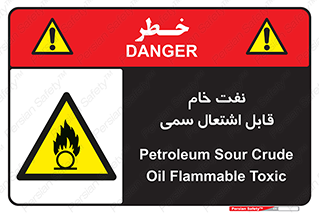  , نپخته , فراوری نشده , آتش گیر , 