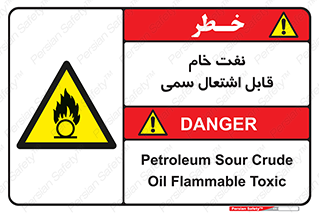  , نپخته , فراوری نشده , آتش گیر , 
