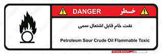  , نپخته , فراوری نشده , آتش گیر , 
