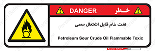  , نپخته , فراوری نشده , آتش گیر , 
