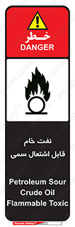  , نپخته , فراوری نشده , آتش گیر , 