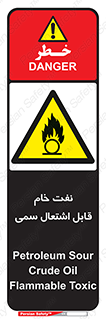  , نپخته , فراوری نشده , آتش گیر , 