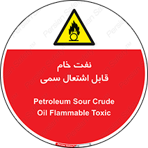  , نپخته , فراوری نشده , آتش گیر , 