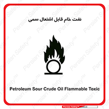 , نپخته , فراوری نشده , آتش گیر , 