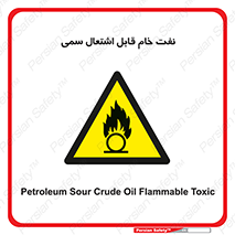  , نپخته , فراوری نشده , آتش گیر , 